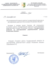 Решение 1/20 от 14 сентября 2020 г.